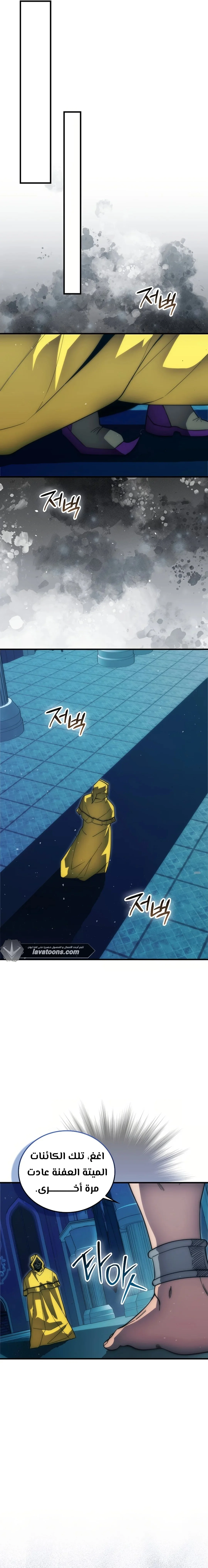 Read Demon Lord Leveling Up With Martial Arts AR Manga Online