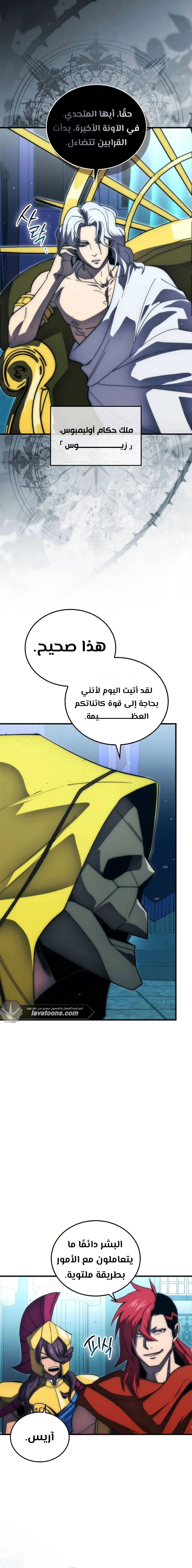 Read Demon Lord Leveling Up With Martial Arts AR Manga Online