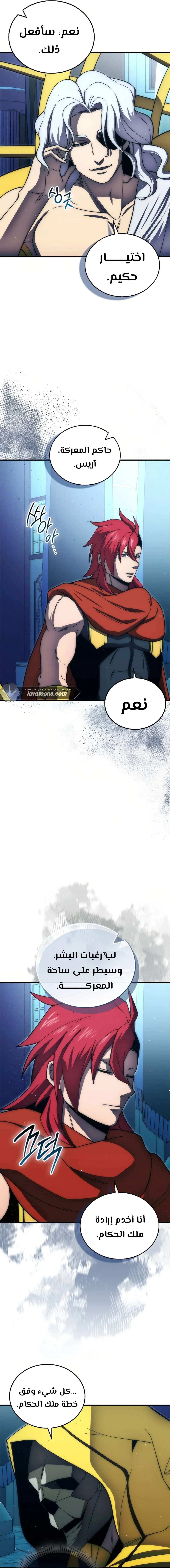 Read Demon Lord Leveling Up With Martial Arts AR Manga Online