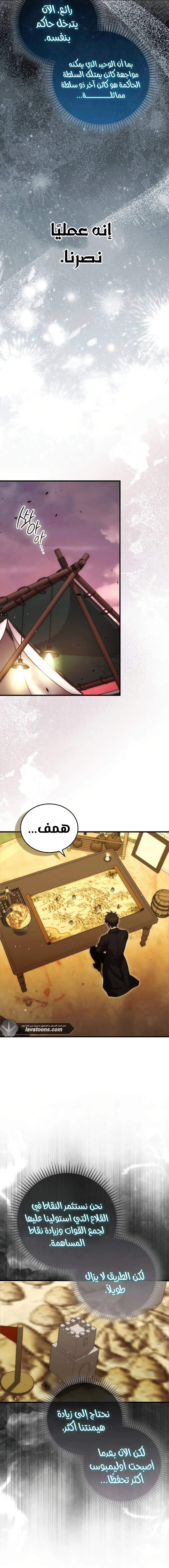 Read Demon Lord Leveling Up With Martial Arts AR Manga Online