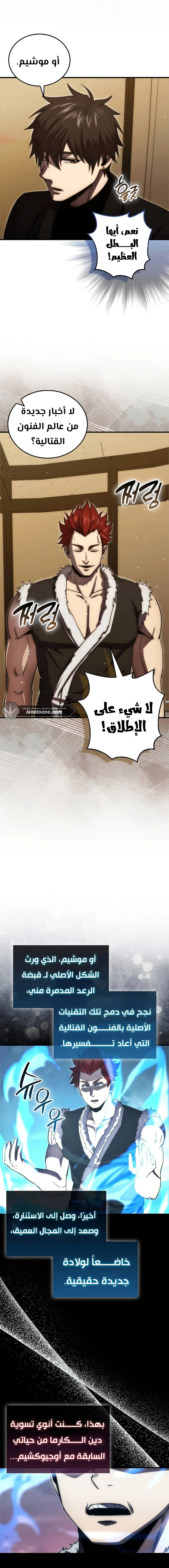 Read Demon Lord Leveling Up With Martial Arts AR Manga Online