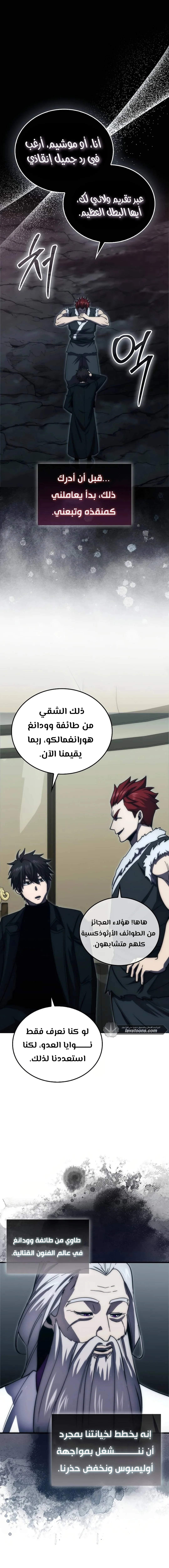 Read Demon Lord Leveling Up With Martial Arts AR Manga Online