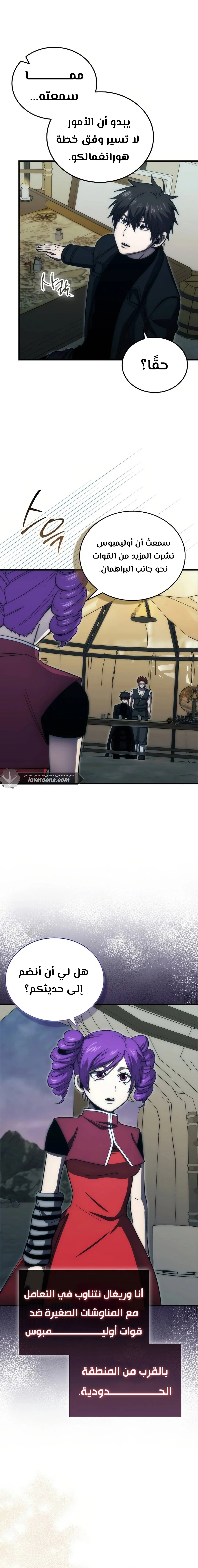 Read Demon Lord Leveling Up With Martial Arts AR Manga Online