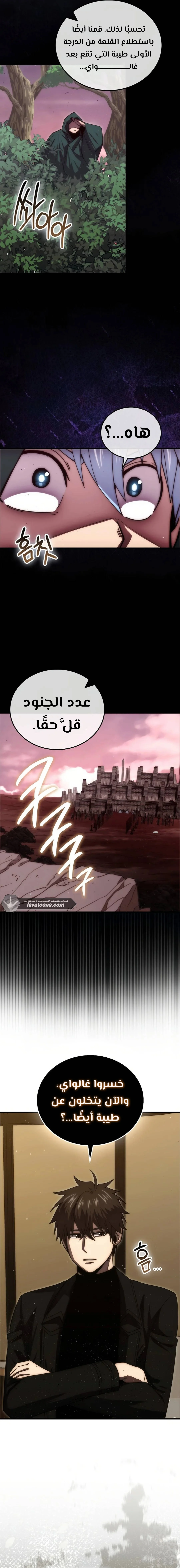 Read Demon Lord Leveling Up With Martial Arts AR Manga Online