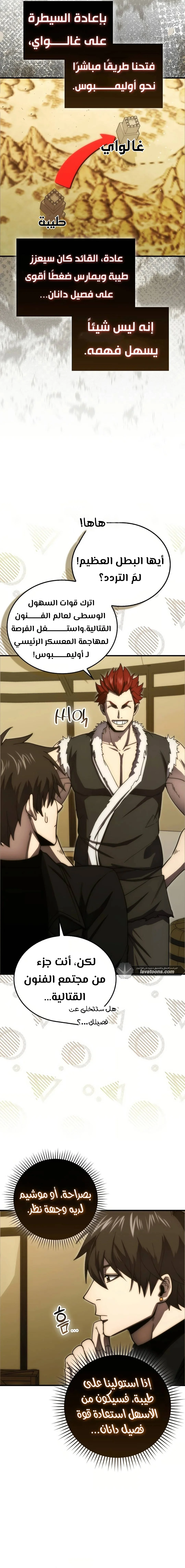 Read Demon Lord Leveling Up With Martial Arts AR Manga Online