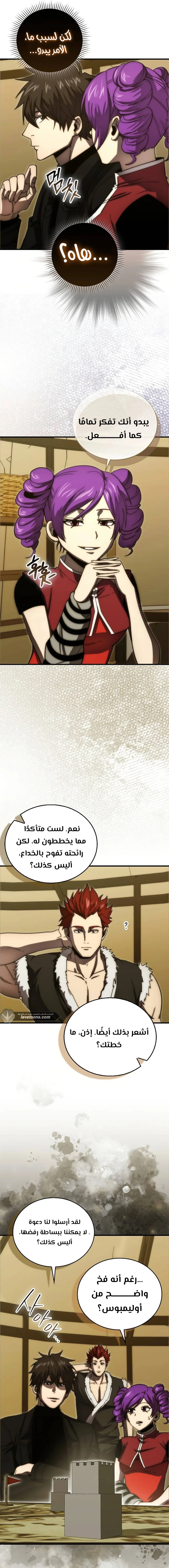 Read Demon Lord Leveling Up With Martial Arts AR Manga Online