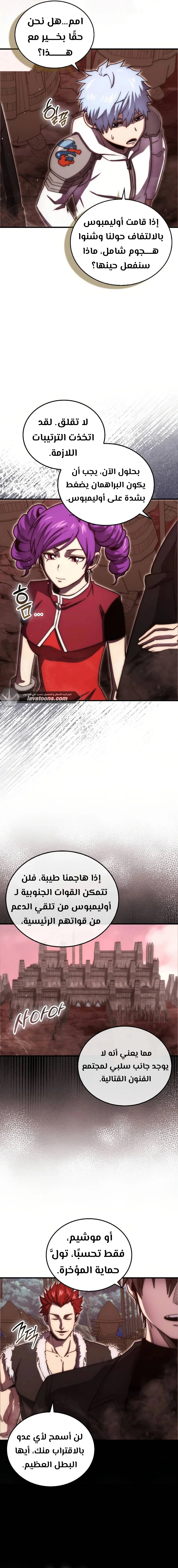 Read Demon Lord Leveling Up With Martial Arts AR Manga Online