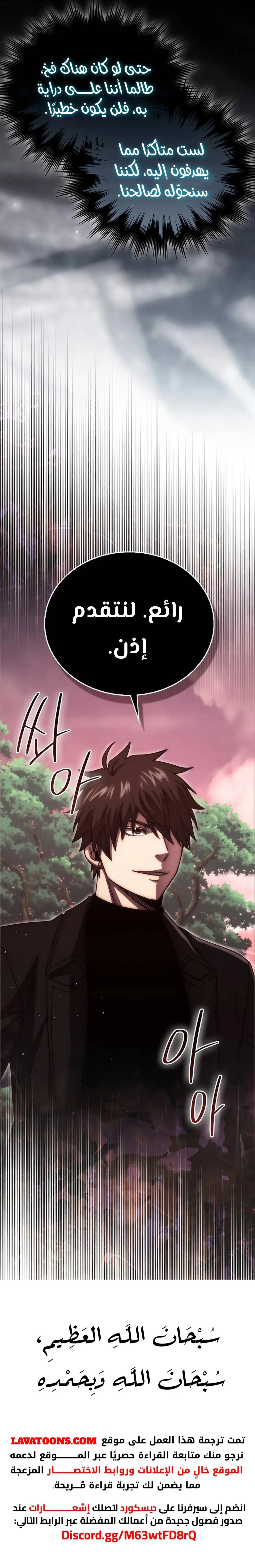 Read Demon Lord Leveling Up With Martial Arts AR Manga Online