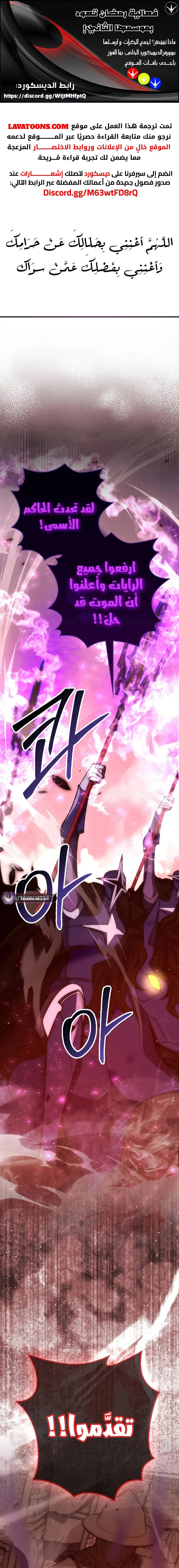 Read Demon Lord Leveling Up With Martial Arts AR Manga Online