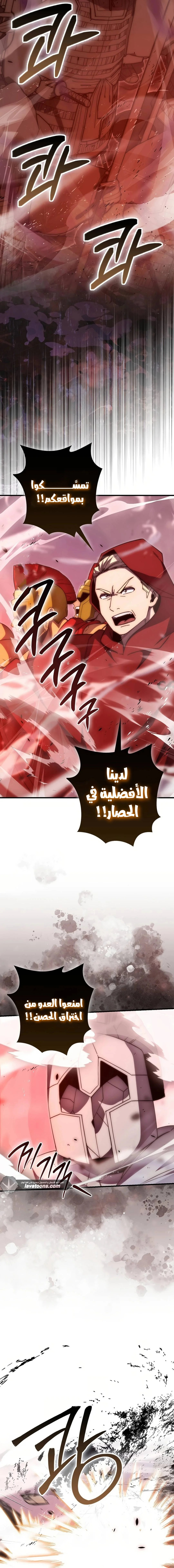 Read Demon Lord Leveling Up With Martial Arts AR Manga Online