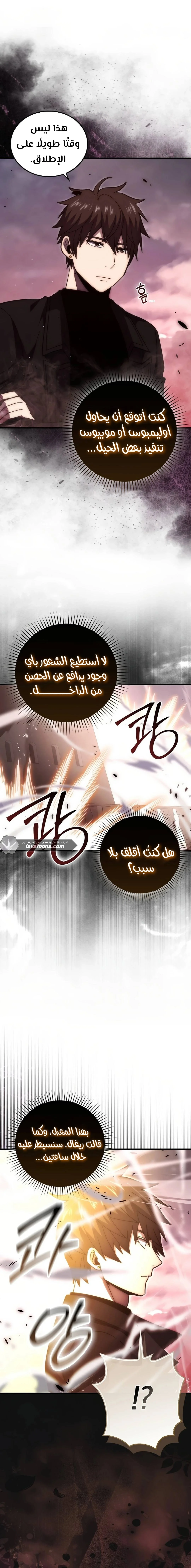 Read Demon Lord Leveling Up With Martial Arts AR Manga Online