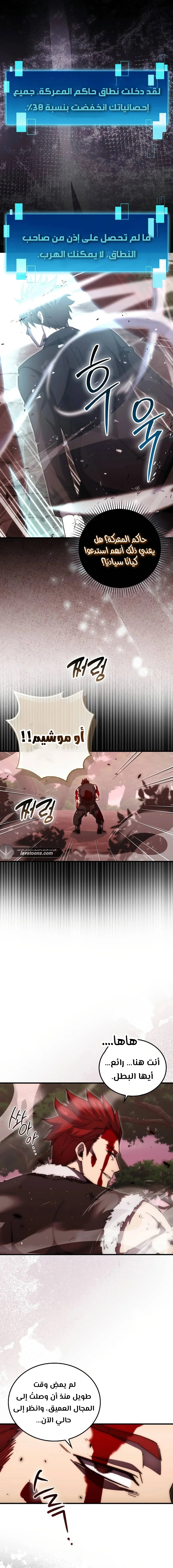Read Demon Lord Leveling Up With Martial Arts AR Manga Online