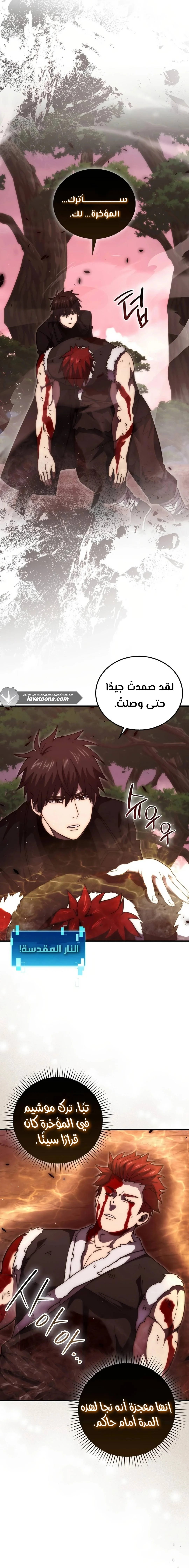 Read Demon Lord Leveling Up With Martial Arts AR Manga Online