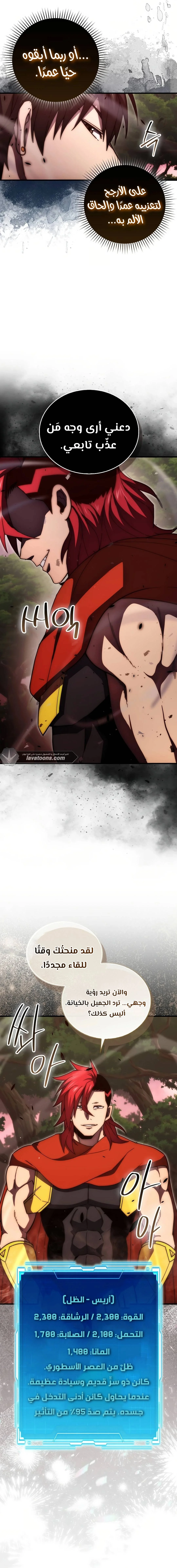 Read Demon Lord Leveling Up With Martial Arts AR Manga Online