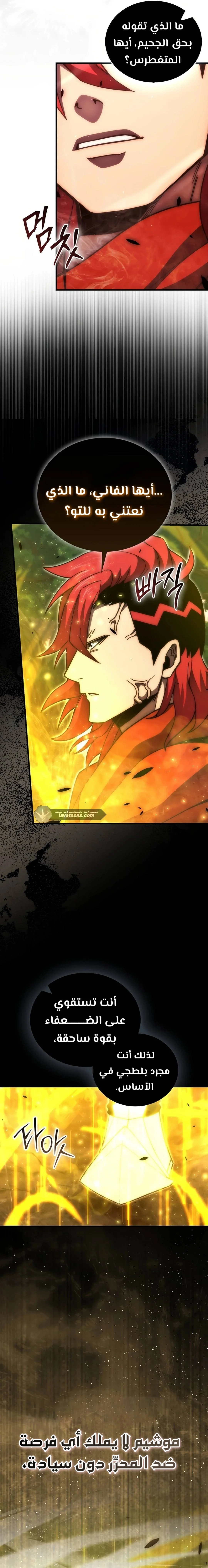 Read Demon Lord Leveling Up With Martial Arts AR Manga Online