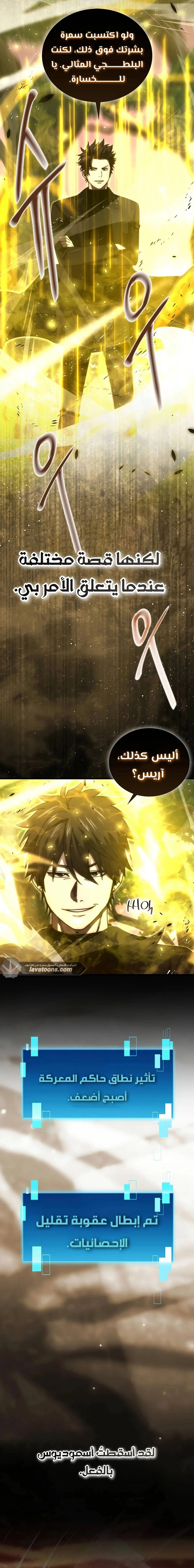 Read Demon Lord Leveling Up With Martial Arts AR Manga Online