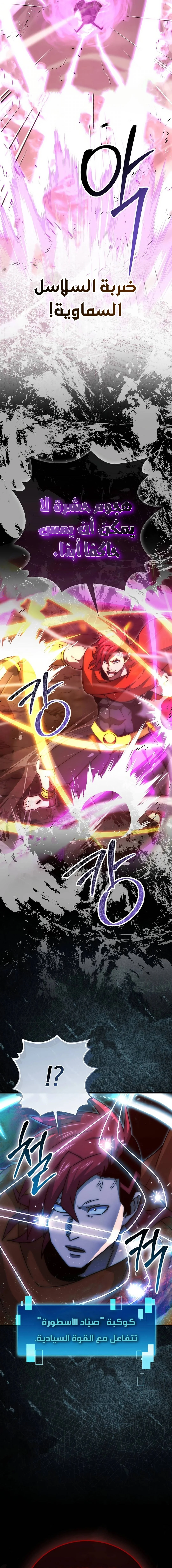 Read Demon Lord Leveling Up With Martial Arts AR Manga Online