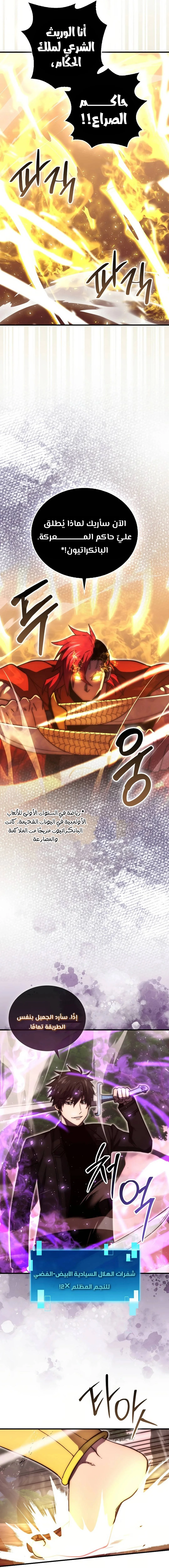 Read Demon Lord Leveling Up With Martial Arts AR Manga Online