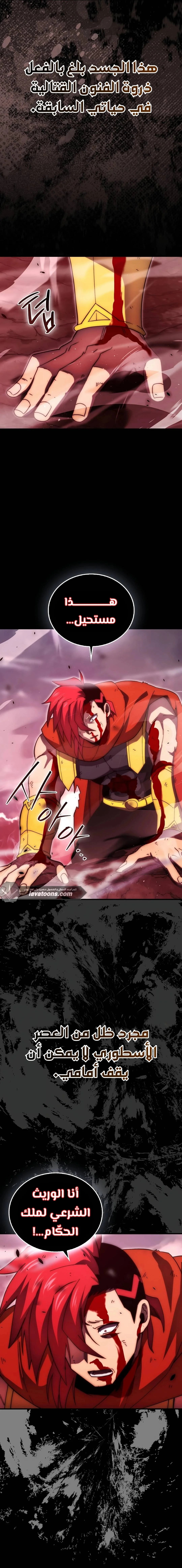 Read Demon Lord Leveling Up With Martial Arts AR Manga Online