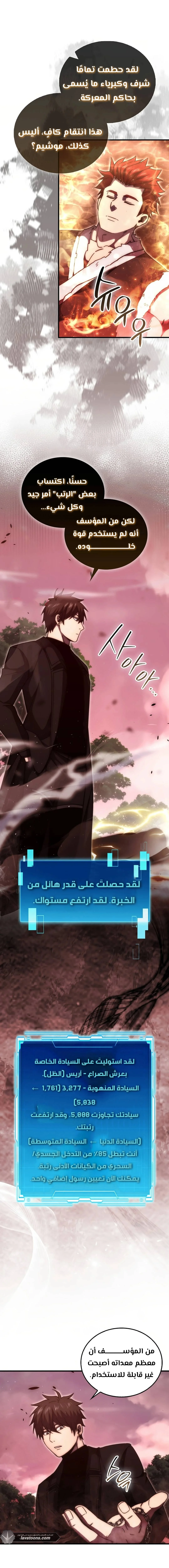 Read Demon Lord Leveling Up With Martial Arts AR Manga Online