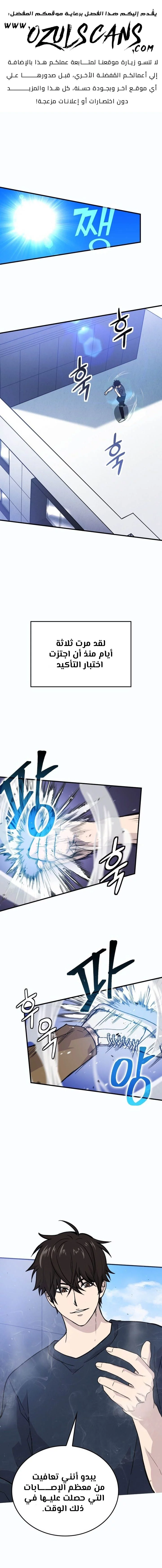 Read Demon Lord Leveling Up With Martial Arts AR Manga Online