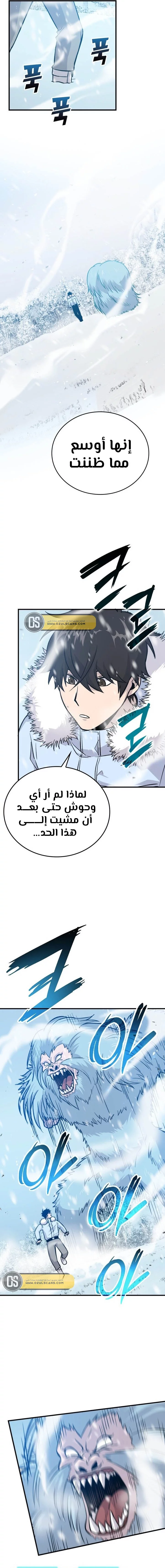Read Demon Lord Leveling Up With Martial Arts AR Manga Online