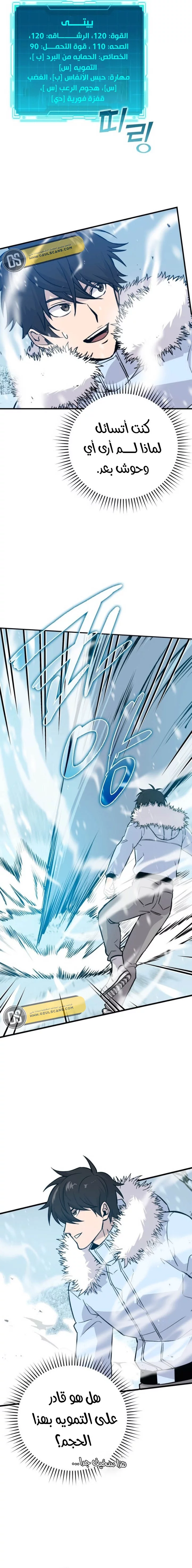 Read Demon Lord Leveling Up With Martial Arts AR Manga Online