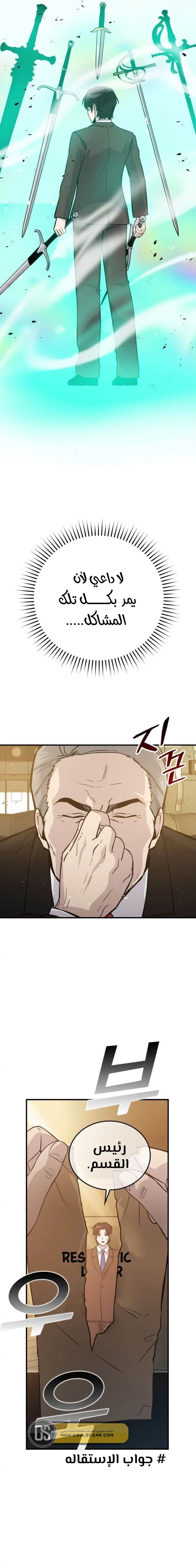 Read Demon Lord Leveling Up With Martial Arts AR Manga Online