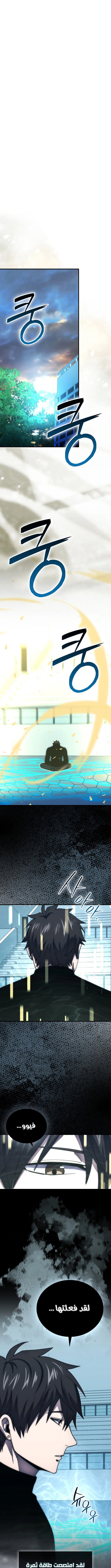 Read Demon Lord Leveling Up With Martial Arts AR Manga Online