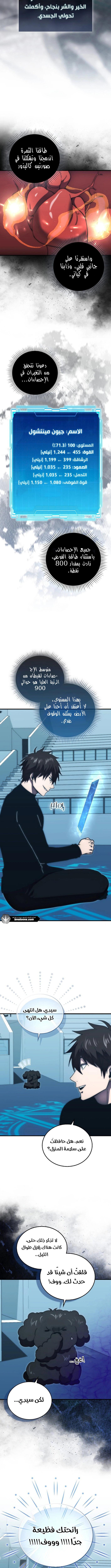 Read Demon Lord Leveling Up With Martial Arts AR Manga Online