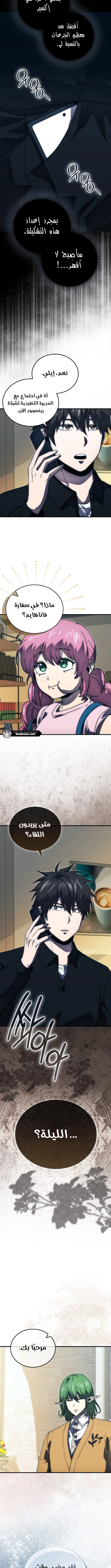 Read Demon Lord Leveling Up With Martial Arts AR Manga Online