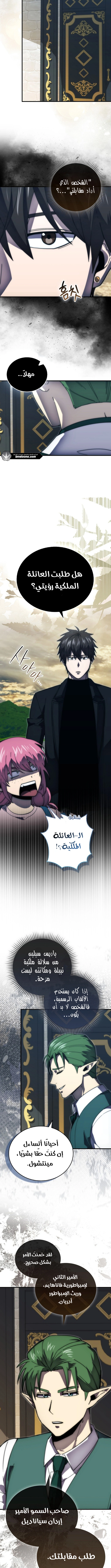 Read Demon Lord Leveling Up With Martial Arts AR Manga Online