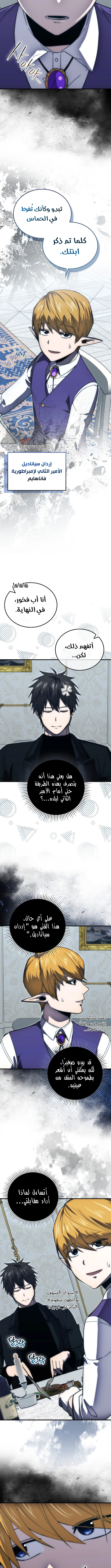 Read Demon Lord Leveling Up With Martial Arts AR Manga Online