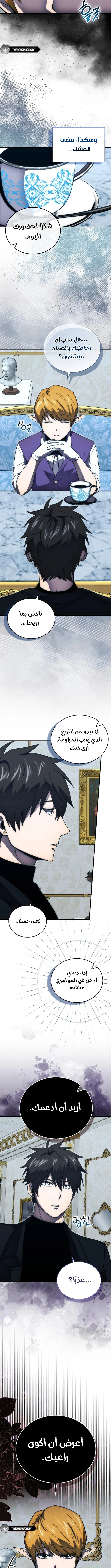 Read Demon Lord Leveling Up With Martial Arts AR Manga Online