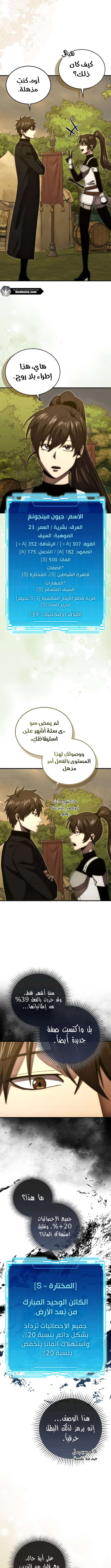 Read Demon Lord Leveling Up With Martial Arts AR Manga Online