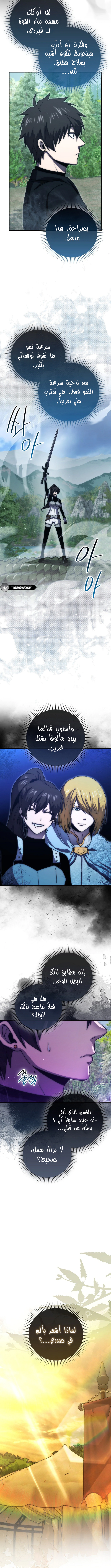 Read Demon Lord Leveling Up With Martial Arts AR Manga Online