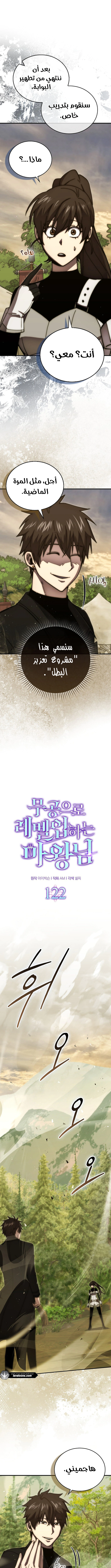 Read Demon Lord Leveling Up With Martial Arts AR Manga Online