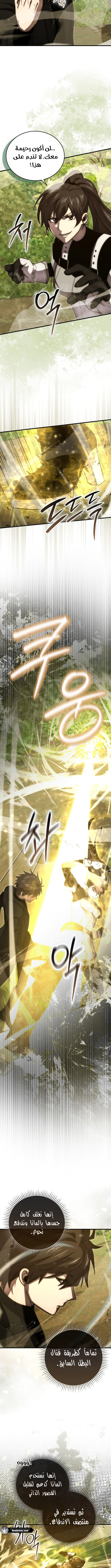 Read Demon Lord Leveling Up With Martial Arts AR Manga Online