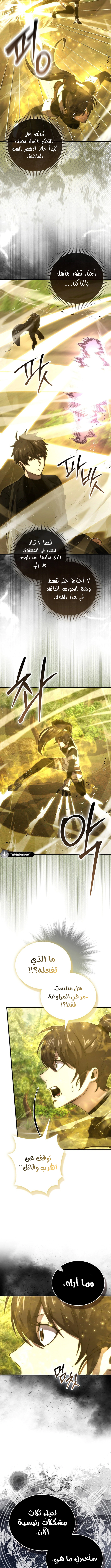 Read Demon Lord Leveling Up With Martial Arts AR Manga Online