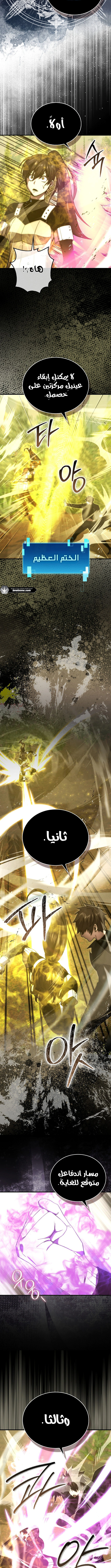 Read Demon Lord Leveling Up With Martial Arts AR Manga Online