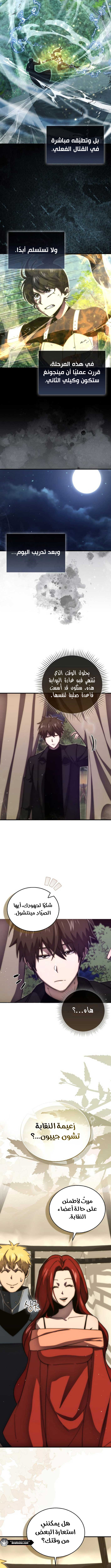Read Demon Lord Leveling Up With Martial Arts AR Manga Online