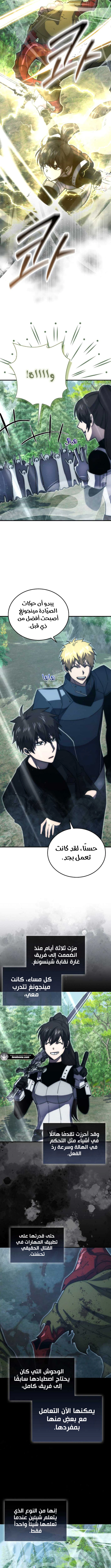 Read Demon Lord Leveling Up With Martial Arts AR Manga Online