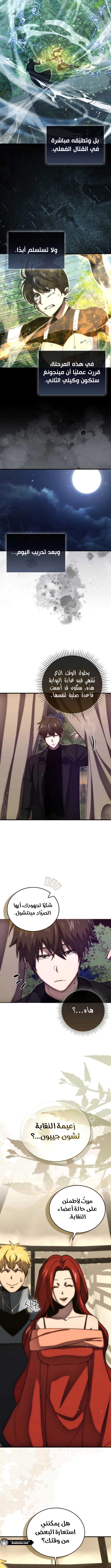Read Demon Lord Leveling Up With Martial Arts AR Manga Online