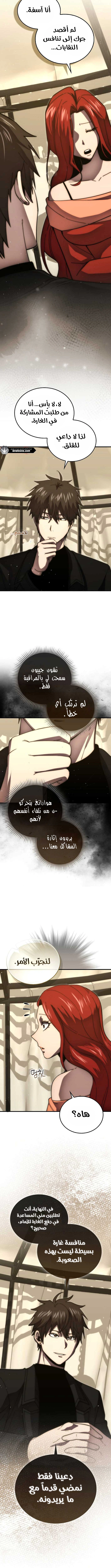 Read Demon Lord Leveling Up With Martial Arts AR Manga Online