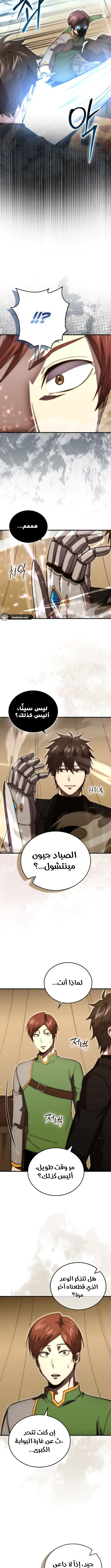 Read Demon Lord Leveling Up With Martial Arts AR Manga Online