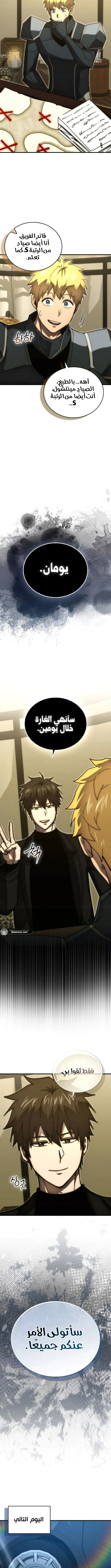 Read Demon Lord Leveling Up With Martial Arts AR Manga Online