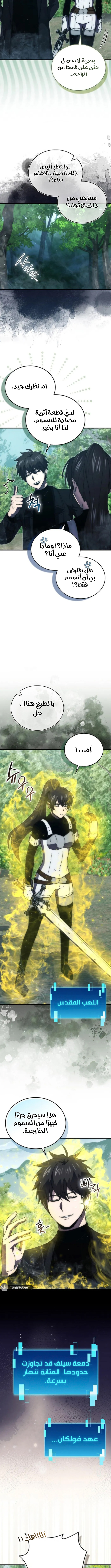 Read Demon Lord Leveling Up With Martial Arts AR Manga Online