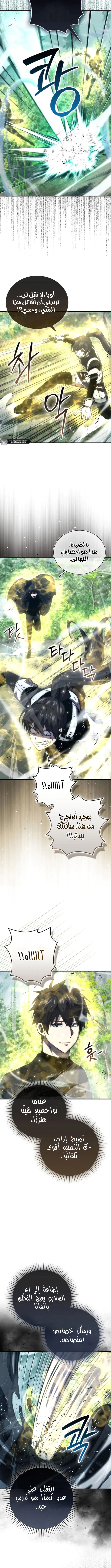 Read Demon Lord Leveling Up With Martial Arts AR Manga Online