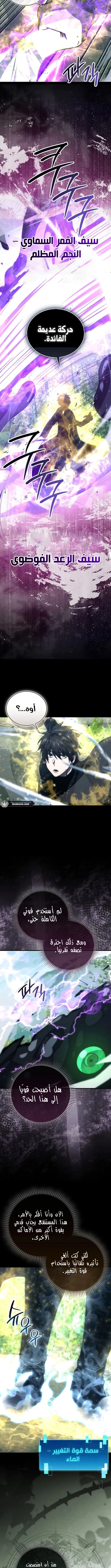 Read Demon Lord Leveling Up With Martial Arts AR Manga Online
