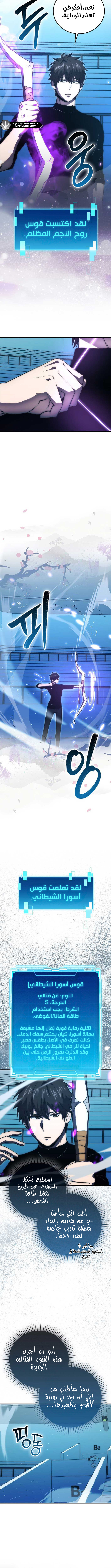 Read Demon Lord Leveling Up With Martial Arts AR Manga Online